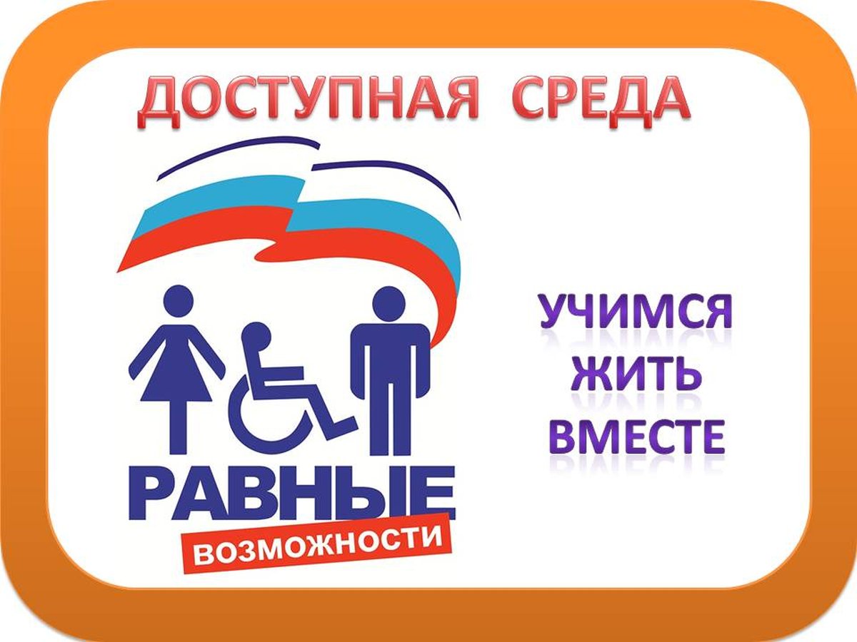 kartinka_dostupnoj_sredi.jpg